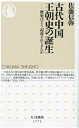 佐藤信弥(著者)販売会社/発売会社：筑摩書房発売年月日：2024/01/11JAN：9784480075833