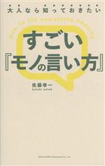 佐藤幸一(著者)販売会社/発売会社：総合法令出版発売年月日：2024/01/12JAN：9784862809308