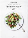 【中古】 DELIFAS!式 2DAYS週末リセット 食べるファスティング/板橋里麻(著者)