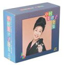 【中古】 中村美律子全集/中村美律子