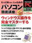 【中古】 もっと知りたい人のためのパソコン徹底講座らくらくWin操作編／情報・通信・コンピュータ