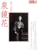 【3980円以上送料無料】チャンドラー講義／諏訪部浩一／著