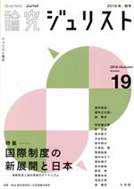 有斐閣販売会社/発売会社：有斐閣発売年月日：2016/11/01JAN：9784641213197