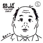 Idol Name: Ya Line - 【中古】 ぉちωレま°（Type−C）／プランクスターズ