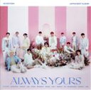  SEVENTEEN　JAPAN　BEST　ALBUM「ALWAYS　YOURS」（フラッシュプライス盤）／SEVENTEEN