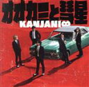 【中古】 オオカミと彗星(通常盤)/関ジャニ∞(SUPER EIGHT)(2)