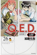 Akita - 【中古】 Q．E．D．iff−証明終了−(26) マガジンKC／加藤元浩(著者)