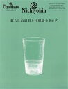 マガジンハウス(編者)販売会社/発売会社：マガジンハウス発売年月日：2023/08/07JAN：9784838756278