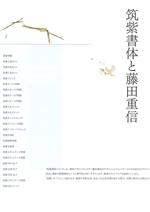 藤田重信(著者)販売会社/発売会社：パイインターナショナル発売年月日：2024/01/19JAN：9784756256584