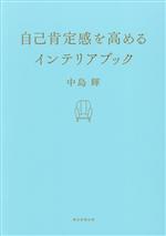 中島輝(著者)販売会社/発売会社：朝日新聞出版発売年月日：2024/01/19JAN：9784023341524