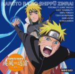 【中古】 DJCD　NARUTO　RADIO　疾風迅雷　15／NARUTO－ナルト－,（ラジオCD）,竹内順子（うずまきナルト）,堀内賢雄（ペイン）,森川智之（波風ミナト）,早見沙織（サーラ）,楠大典（森乃イビキ）