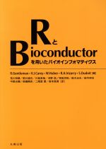 š RBioconductorѤХեޥƥRGentleman(),VJCarey()