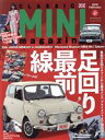 【中古】 CLASSIC　MINI　magazine(vol．47（2018February）) 足回り最前線 メディアパルムック／メディアプラス