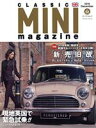 【中古】 CLASSIC　MINI　magazine(vol．52（2018December）) 2018年秋、物欲を刺激するパーツ＆グッズを大公開　『新』『売』『旧』『改』気になるアイテム「どうなのよ？」スペシャル メディアパルムック／メデ