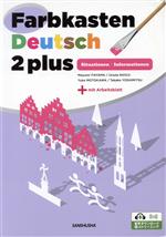 【中古】 Farbkasten　Deutsch　2　plus　−Situationen・Informationen− 自己表現のためのドイツ語2〈プラス〉／板山眞由美(著者),塩路ウルズラ(著者),本河裕子(著者),吉満たか子(著者)