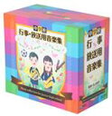 【中古】 中学校 行事・放送用音楽集/(教材),ベルリン交響楽団,田部京子、紀尾井シンフォニエッタ東京,吉川久子、コロムビア室内管弦楽団,読売日本交響楽団,大阪...