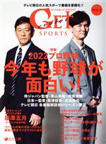 ֥å ŷԾŹ㤨֡š GETSPORTSevolve(VOL1 ý2022ץ塡ǯ夬򤤡ƥīGETSPORTS(ԼԡפβǤʤ220ߤˤʤޤ