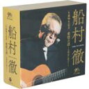 【中古】 船村徹 生誕90年記念 愛惜の譜〜七回忌に向けて〜/船村徹