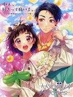 HoneyWorks販売会社/発売会社：（株）ミュージックレイン(（株）ソニー・ミュージックソリューションズ)発売年月日：2023/03/15JAN：4580074477596／／付属品〜Blu−ray　Disc1枚、アクリルスタンド付