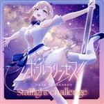 【中古】 ポールプリンセス！！　Starlight　challenge／土屋李央／鈴木杏奈／小倉唯／日向未南