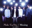 楽天ブックオフ 楽天市場店【中古】 Make　Up　Day／Missing（通常盤）／なにわ男子