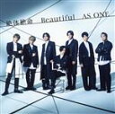 【中古】 絶体絶命/Beautiful/AS ONE(初回盤A)(DVD付)/ジャニーズWEST(WEST.)