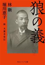 林新(著者),堀川惠子(著者)販売会社/発売会社：KADOKAWA発売年月日：2024/01/23JAN：9784044007652