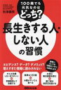 秋津壽男(著者)販売会社/発売会社：あさ出版発売年月日：2024/01/23JAN：9784866676593