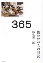麻生要一郎(著者)販売会社/発売会社：光文社発売年月日：2024/01/24JAN：9784334102043