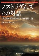 楽天市場】ドロレス キャノン（本・雑誌・コミック）の通販