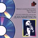 Mozart - 【中古】 フランス音楽名演集／ジャン・マルティノン,シカゴ交響楽団