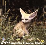 【中古】 ジブリ　meets　Bossa　Nova／（オムニバス）,中塚武　with　土岐麻子,Jazztronik,ohashiTrio,Lumiere　with　ellie,wyolica,sakai　asuka　with　Sonomi　T