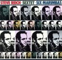 【中古】 ライヒ:六重奏曲、六台のマリンバ/スティーヴ・ライヒ&ミュージシャンズ、ネクサスのメンバー ザ・マンハッタン・マリンバ・クァルテット,ボブ・ベッカー,...