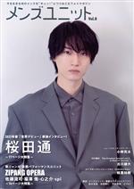 ����š� ��󥺥�˥å�(Vol��8) �����̡���󥺥�˥å��Խ���(�Լ�)