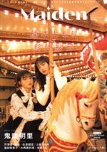 【中古】 Maiden TOKYO　NEWS　MOOK　TVガイド　VOICE　STARS特別編集／東京ニュース通信社(編者)