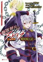 【中古】 魔都精兵のスレイブ 魔防隊日誌 ダッシュエックス文庫/タカヒロ(著者),wagi(イラスト),竹村洋平