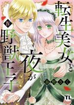 春野さく(著者)販売会社/発売会社：大都社発売年月日：2024/01/25JAN：9784864956444