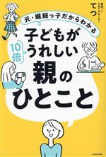 てつ(著者)販売会社/発売会社：KADOKAWA発売年月日：2024/01/29JAN：9784048976992
