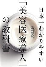 浜崎悠紀(著者)販売会社/発売会社：サンライズパブリッシング/飯塚書店発売年月日：2024/01/24JAN：9784752290216