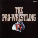 【中古】 ザ・プロレスリングIV/(スポーツ曲)
