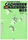 土肥美波子(著者)販売会社/発売会社：理工学社発売年月日：2001/04/01JAN：9784844525318