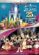 【中古】 ドリームス・オブ・東京ディズニーリゾート　25th　アニバーサリーイヤー　ショー×2まるごと編／（ディズニー）