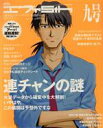 【中古】 月刊エヴァ5th(九号)/趣味・就職ガイド・資格