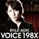 【中古】 VOICE　198X／青木隆治