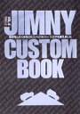 【中古】 JIMNY　CUSTOM　BOOK(VOL．9) 文友舎ムック／文友舎
