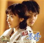 【中古】 【輸入盤】快傑春香(韓国TVドラマ OST)/(TVサウンドトラック)