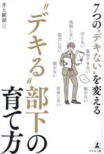 井上顕滋(著者)販売会社/発売会社：幻冬舎メディアコンサルティング/幻冬舎発売年月日：2024/02/01JAN：9784344947528