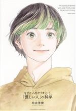和田秀樹(著者)販売会社/発売会社：クロスメディア・パブリッシング/インプレス発売年月日：2024/02/02JAN：9784295409328