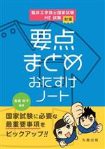 高橋純子(編著)販売会社/発売会社：丸善出版発売年月日：2024/02/02JAN：9784621309018