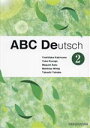 【中古】 ABC Deutsch(2)/柿沼義孝(著者)